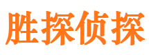 揭东市侦探公司